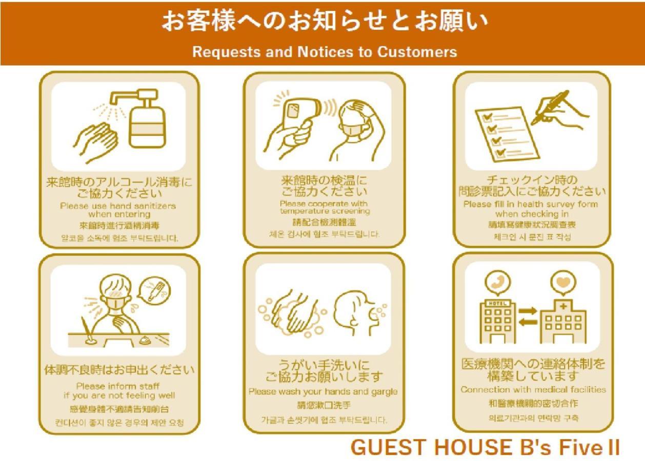 Albergue B's Five *