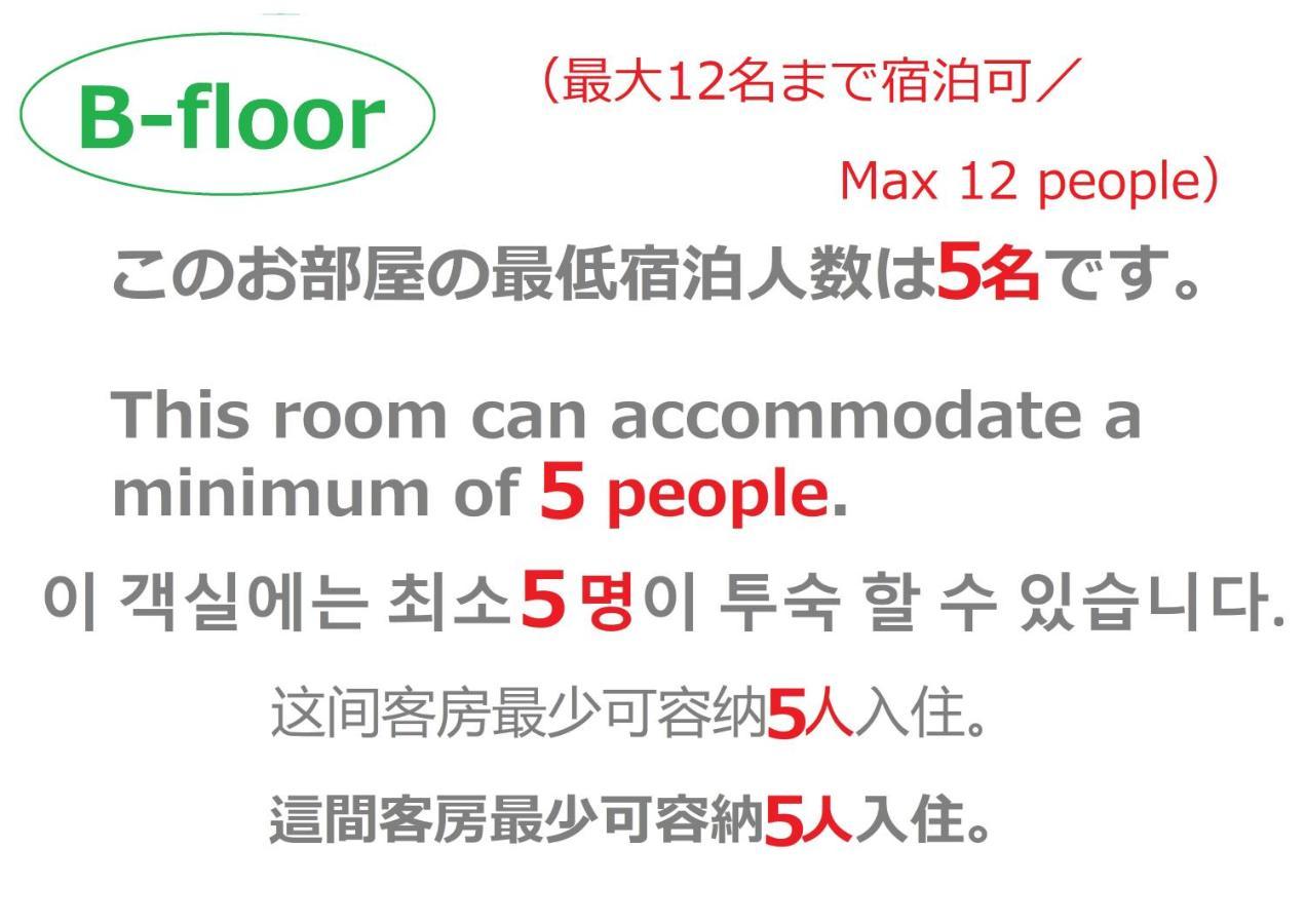 B's Five Albergue